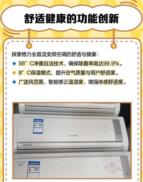 格力2匹变频空调价格解析及选购指南