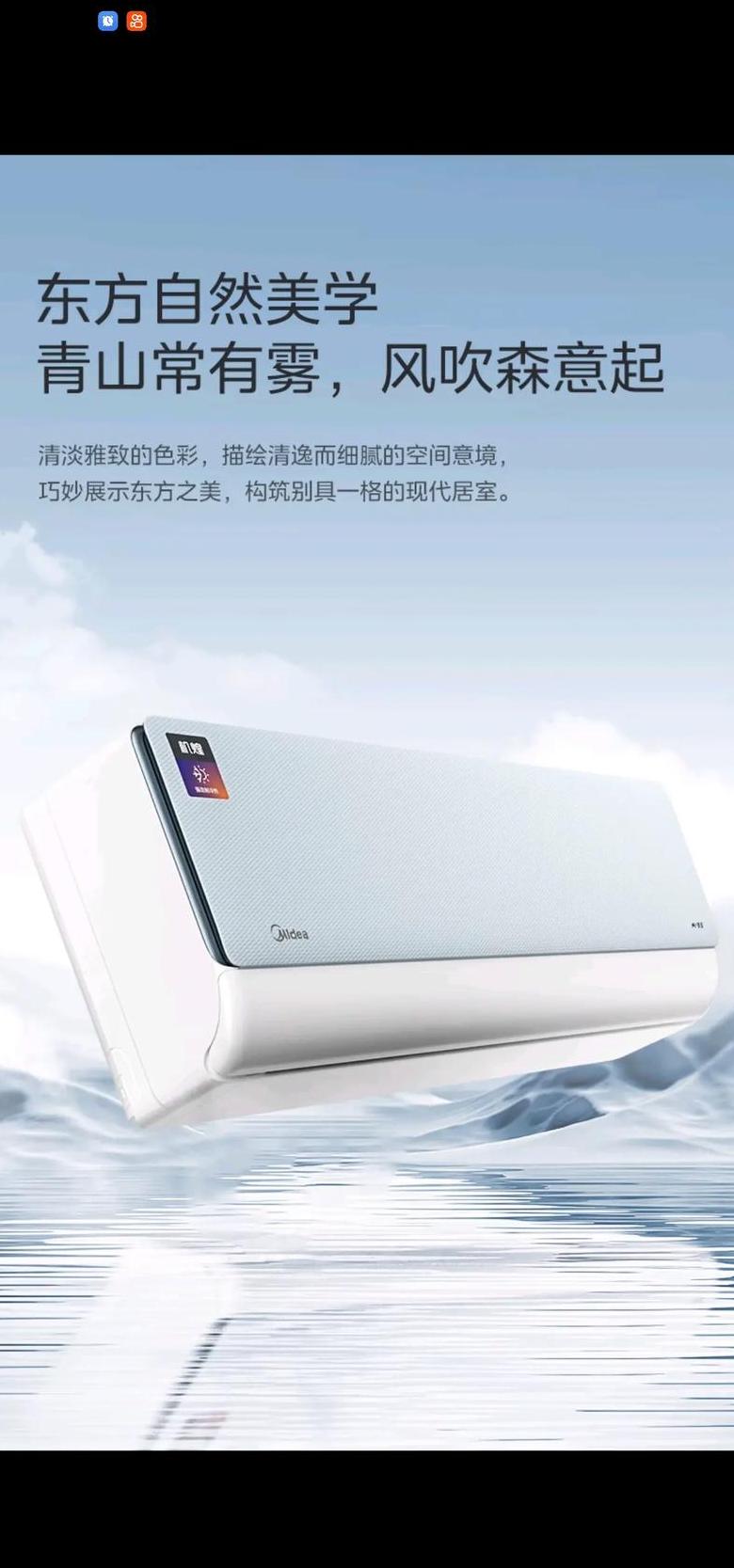美的72L/BP2DN8Y-YA400(B3)A3匹立式柜式空调全面评测