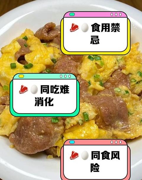 鸡蛋相克食物大盘点