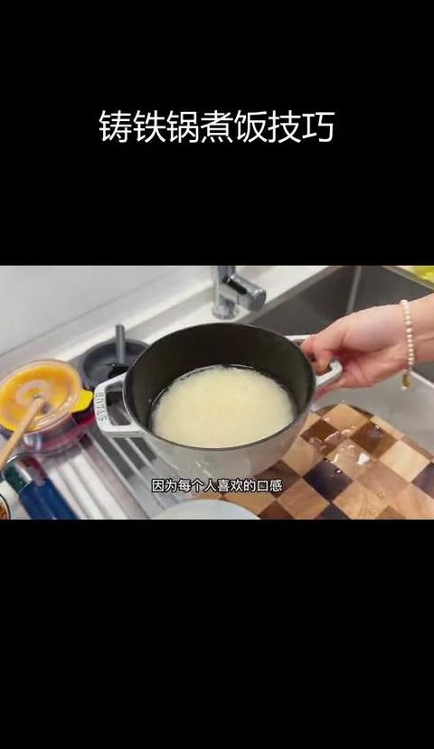 如何煮出美味焖米饭？