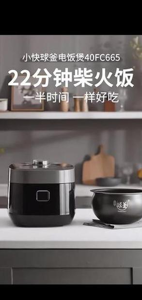 苏泊尔球釜IH电饭煲使用说明及预约功能教学