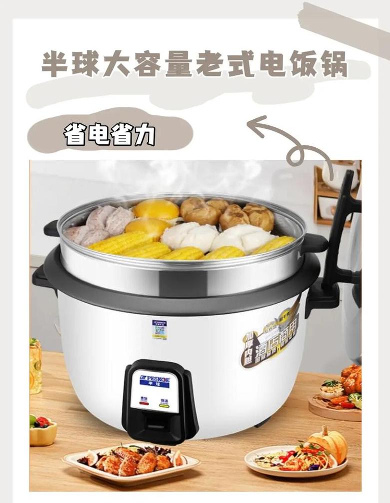 电饭煲煮饭粘锅原因及解决方法