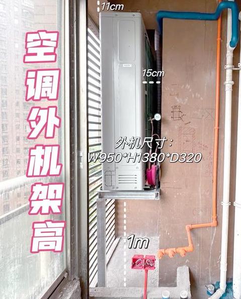 3匹空调外墙挂装安全性与安装方法解析