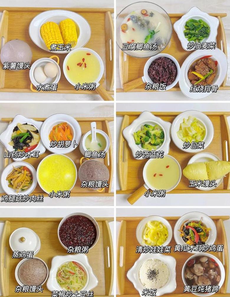 产后第二周月子餐食谱推荐