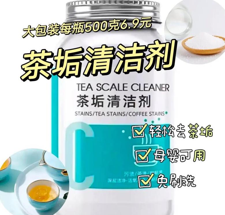 快速去茶渍小妙招大集合